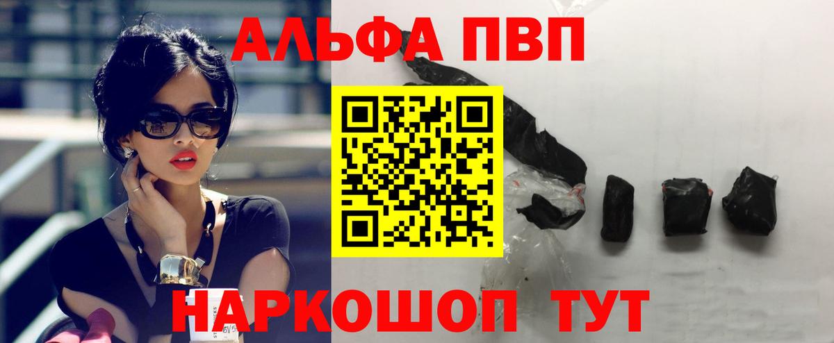 Альфа ПВП  Alfa_PVP мука  Вход с VPN  Орехово-Зуево 
