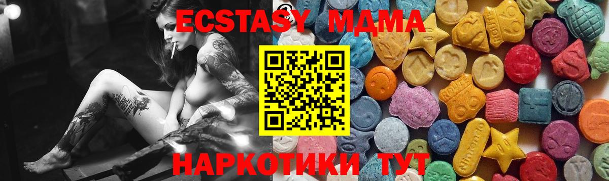 Орехово-Зуево  Экстази бентли  Вход с VPN  Ecstasy MDMA 