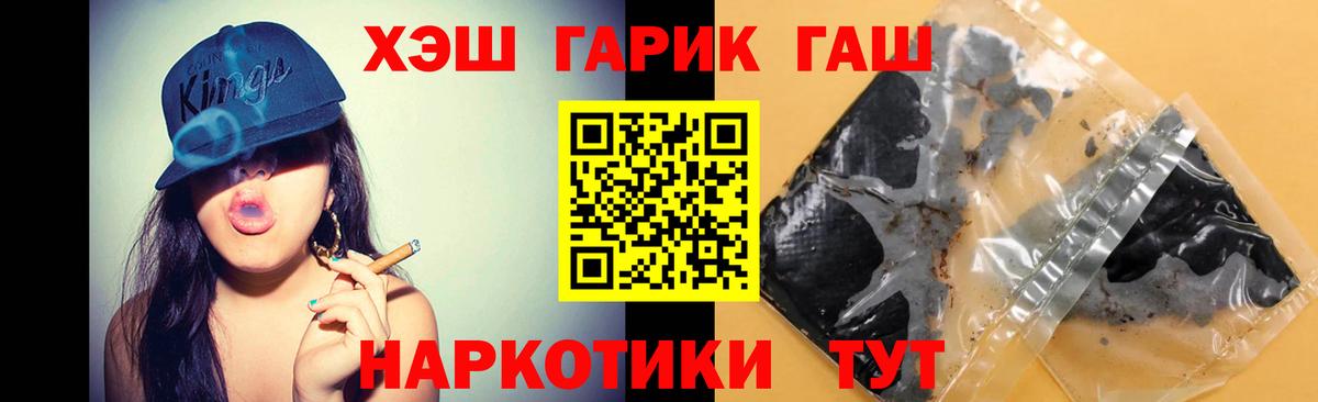 ГАШ Изолятор  ГАШ  Орехово-Зуево  Вход с VPN  ГАШ индика сатива 