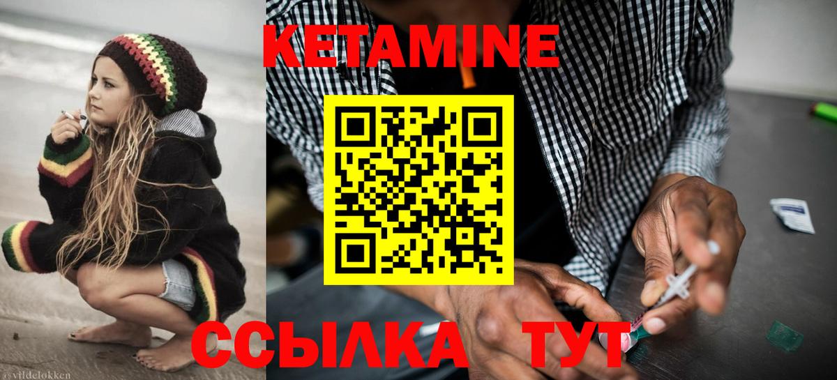 Кетамин VHQ  КЕТАМИН VHQ  Вход с VPN  Орехово-Зуево 