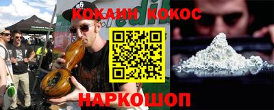 кокаин перу Шебекино