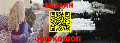 кокаин премиум Шахты