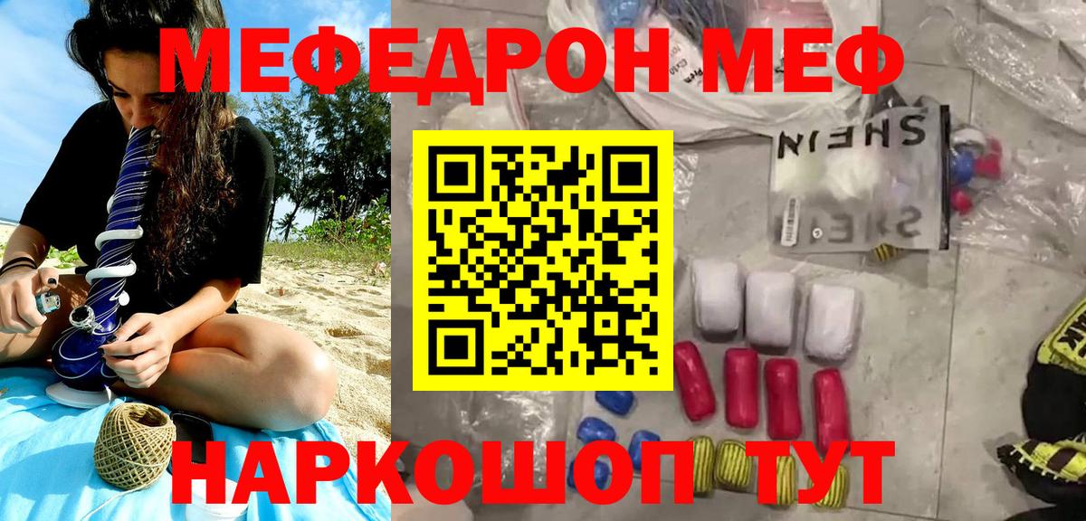 Меф 4 MMC  Вход с VPN  Меф  Орехово-Зуево 