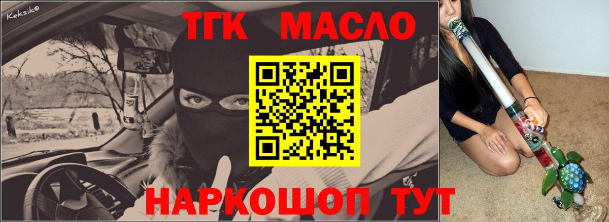 Дистиллят ТГК концентрат  где можно купить   Орехово-Зуево  Вход с VPN  ТГК вейп 