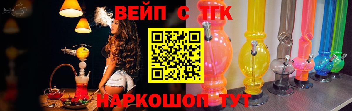 Дистиллят ТГК концентрат Орехово-Зуево