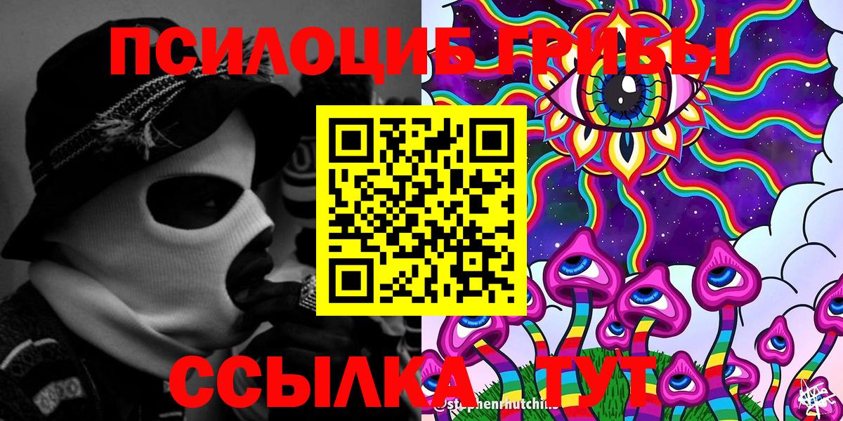 Орехово-Зуево  Галлюциногенные грибы ЛСД  Псилоцибиновые грибы мухоморы  Вход с VPN 